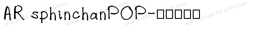 AR sphinchanPOP字体转换